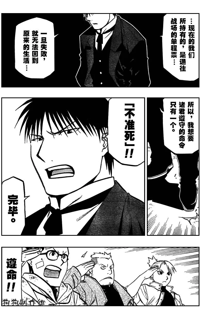 第87话 第13页
