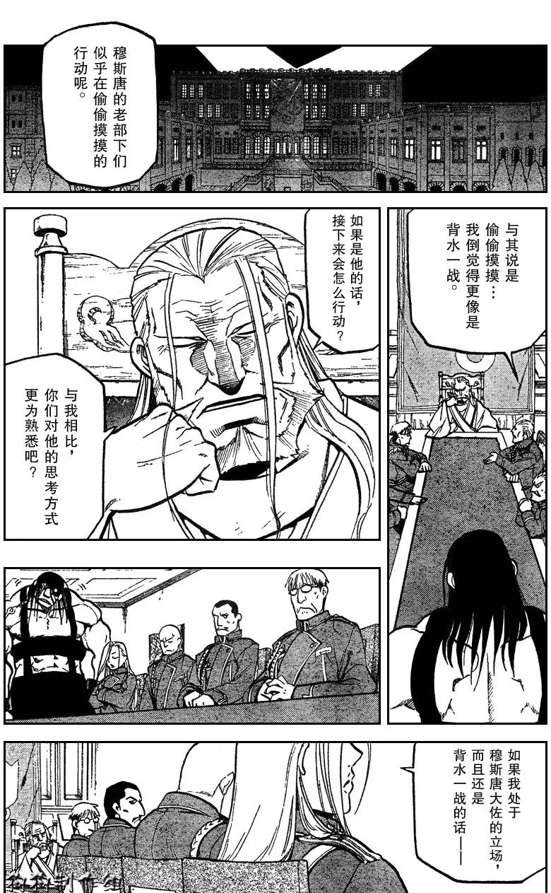 第87话 第14页