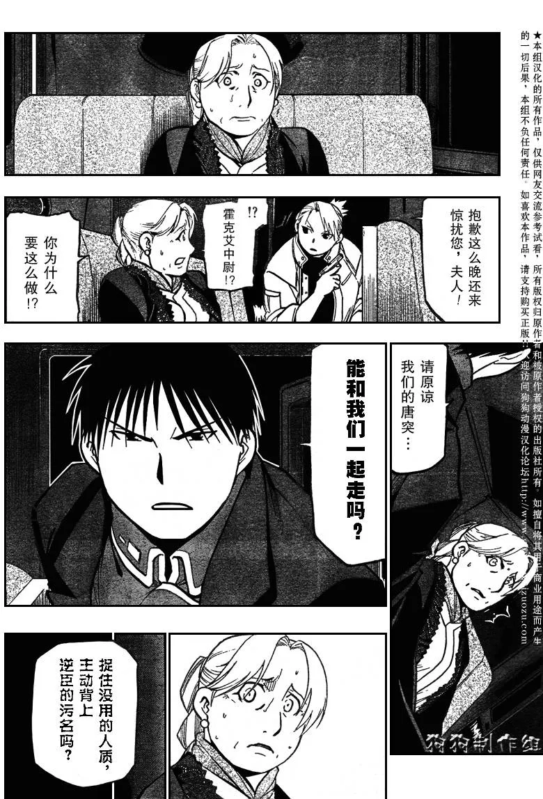 第87话 第16页