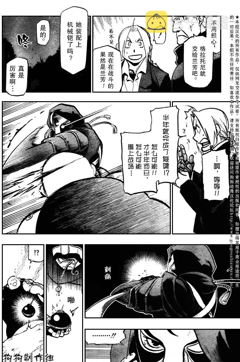 第87话 第22页