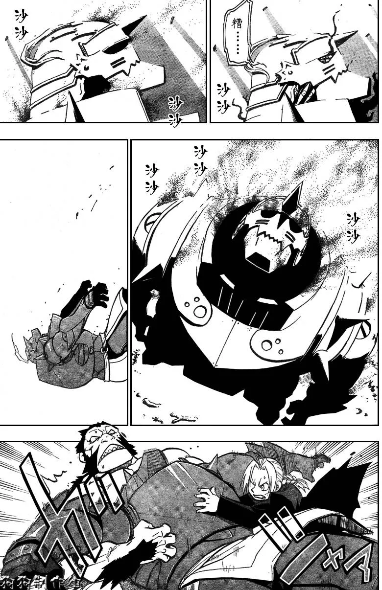 第87话 第35页