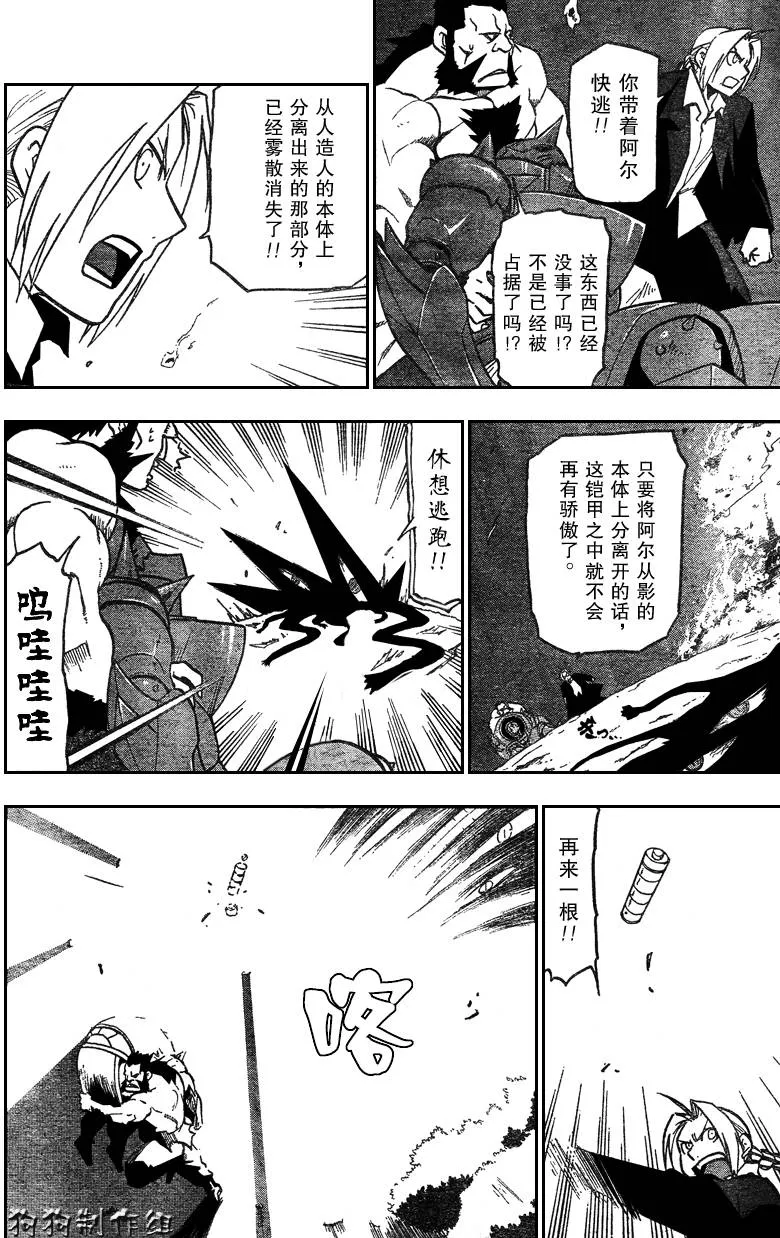 第87话 第36页