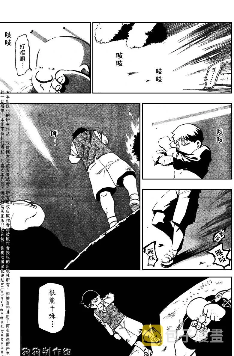 第87话 第37页