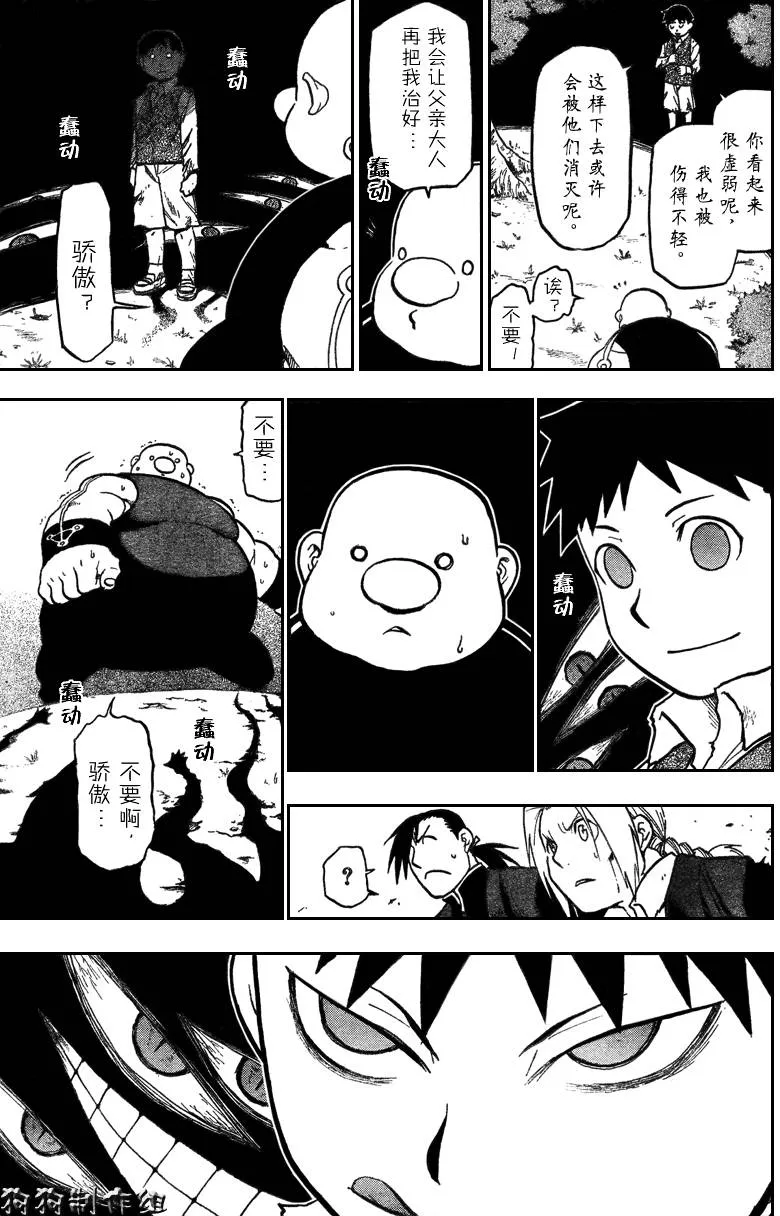 第87话 第39页