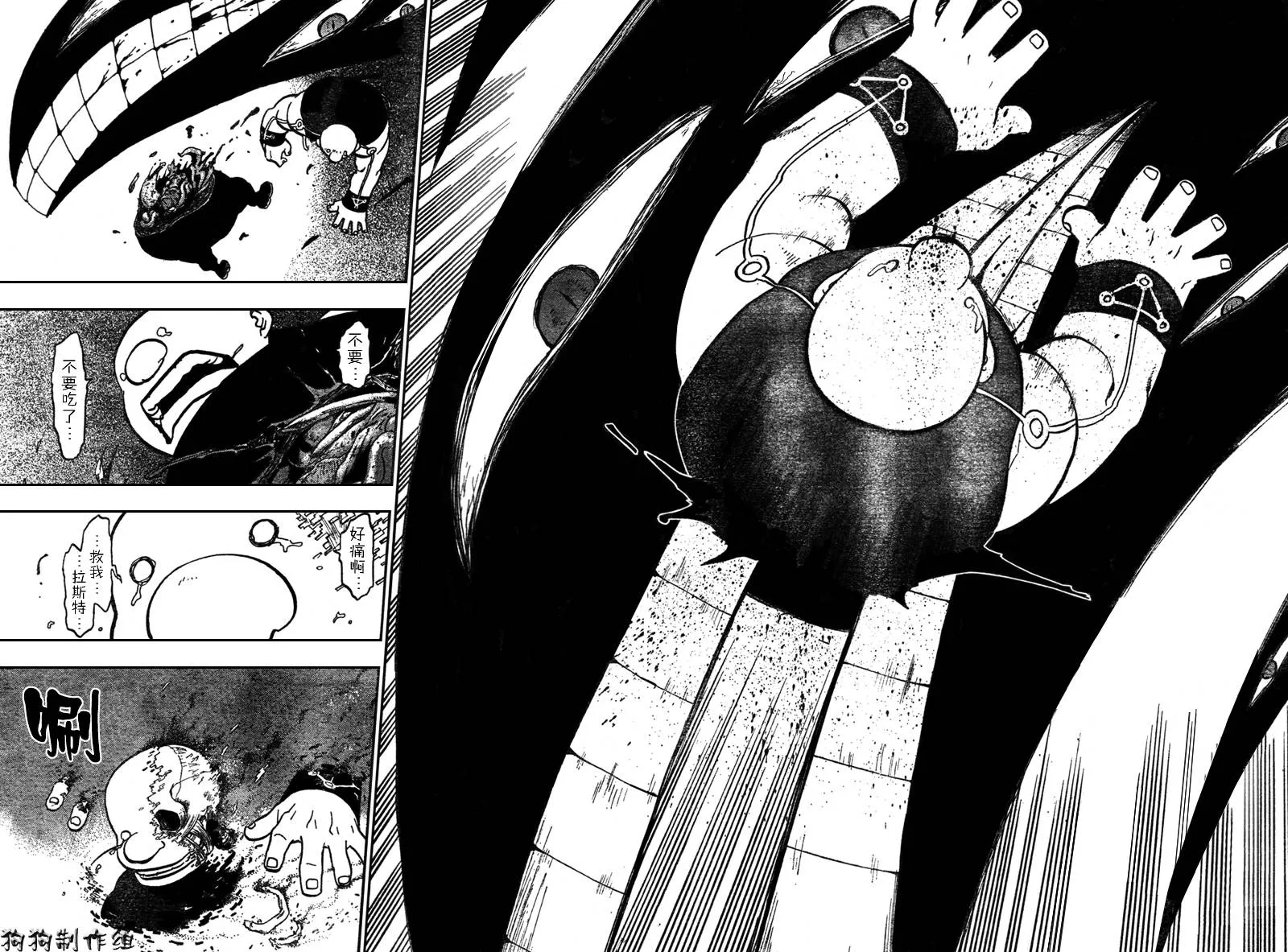 第87话 第40页