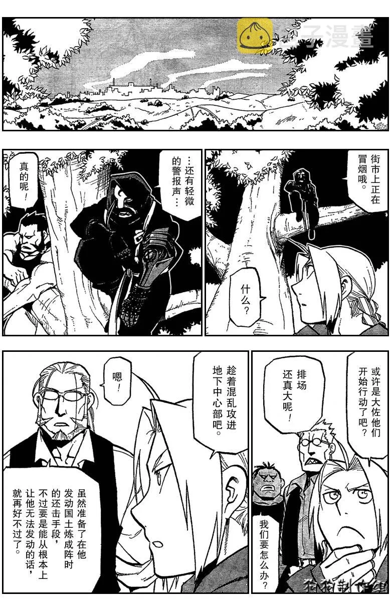 第90话 第5页