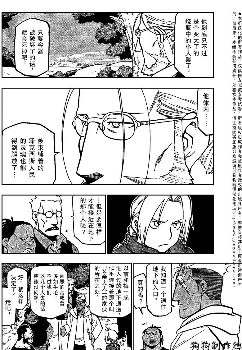 第90话 第6页