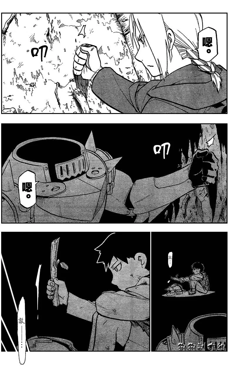 第90话 第8页