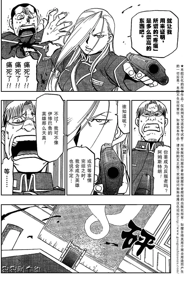 第90话 第11页
