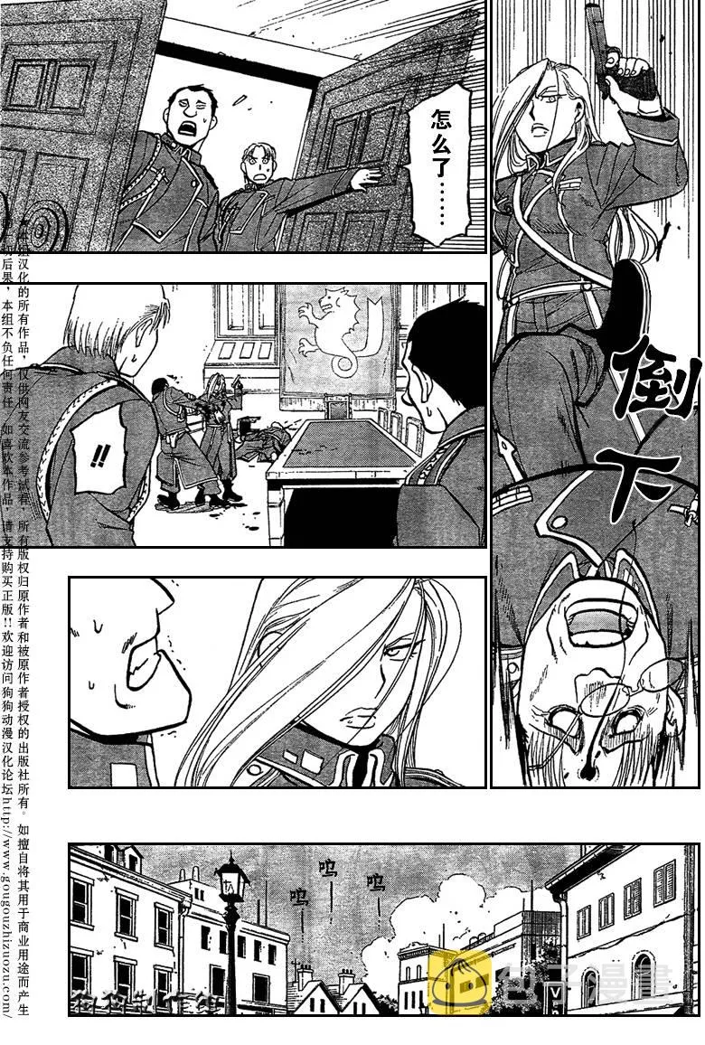 第90话 第12页