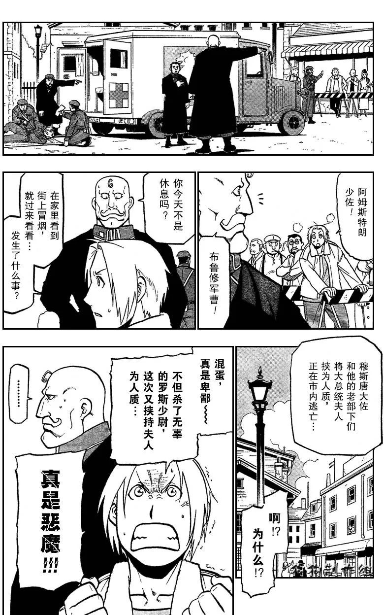 第90话 第13页
