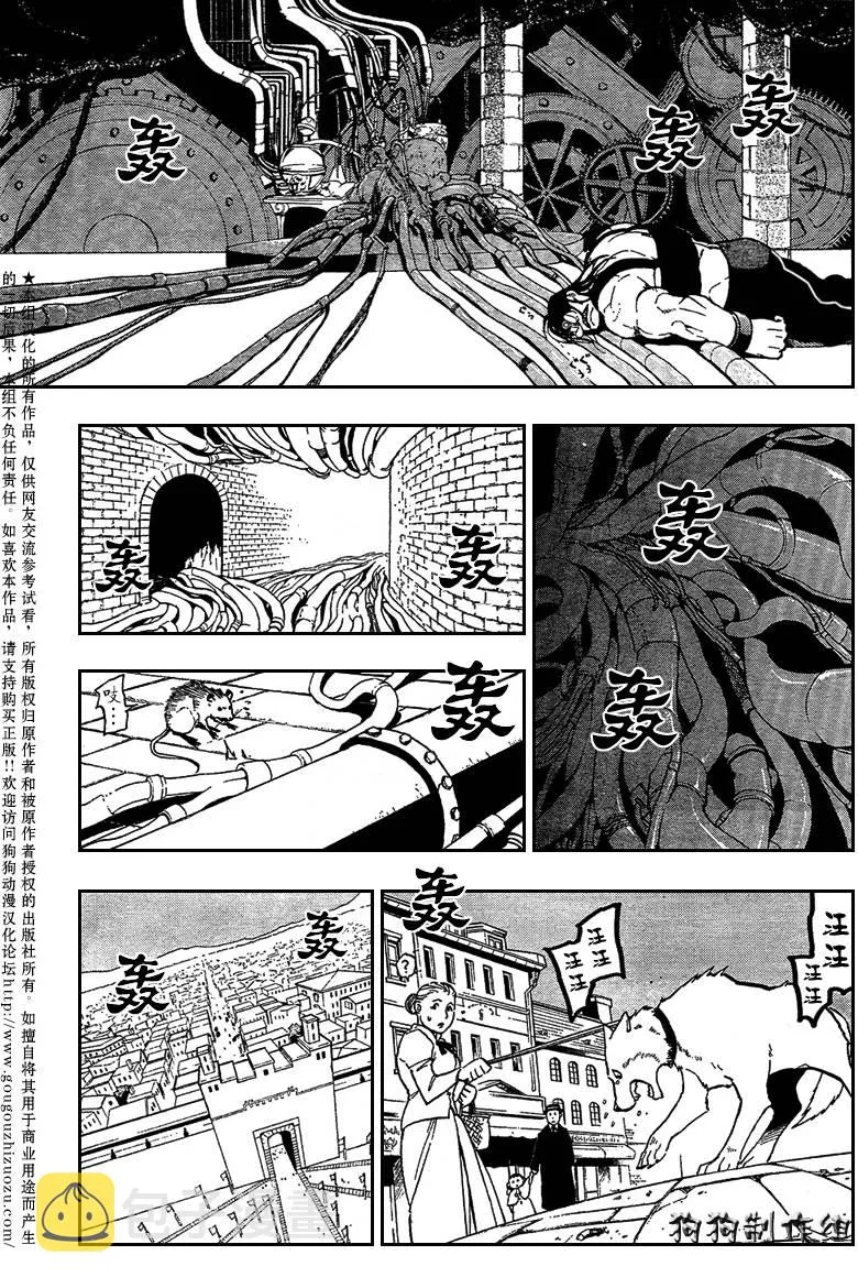 第90话 第16页