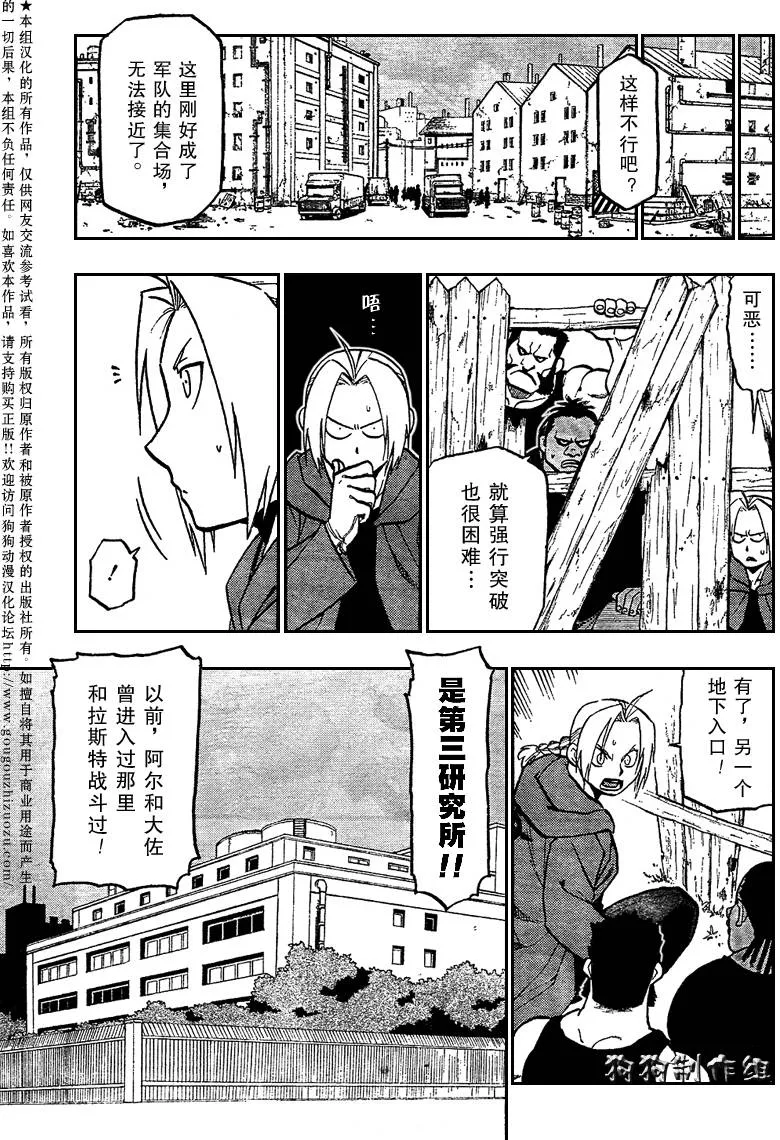 第90话 第18页