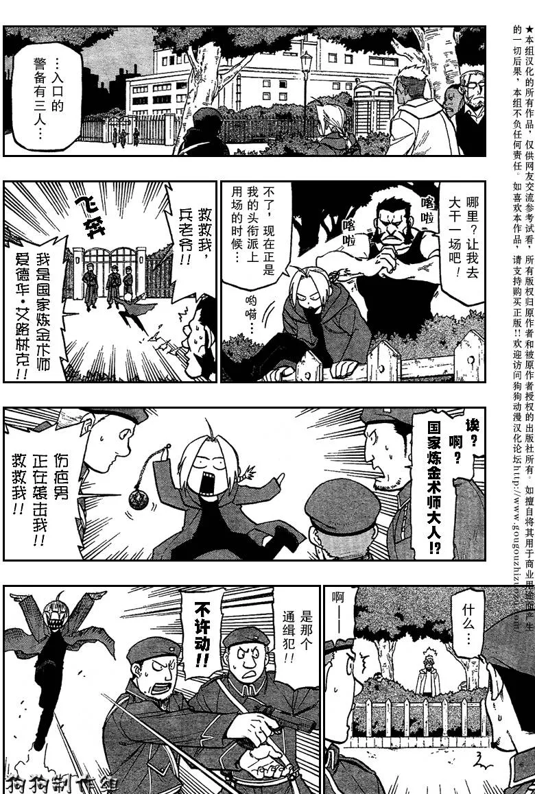第90话 第19页