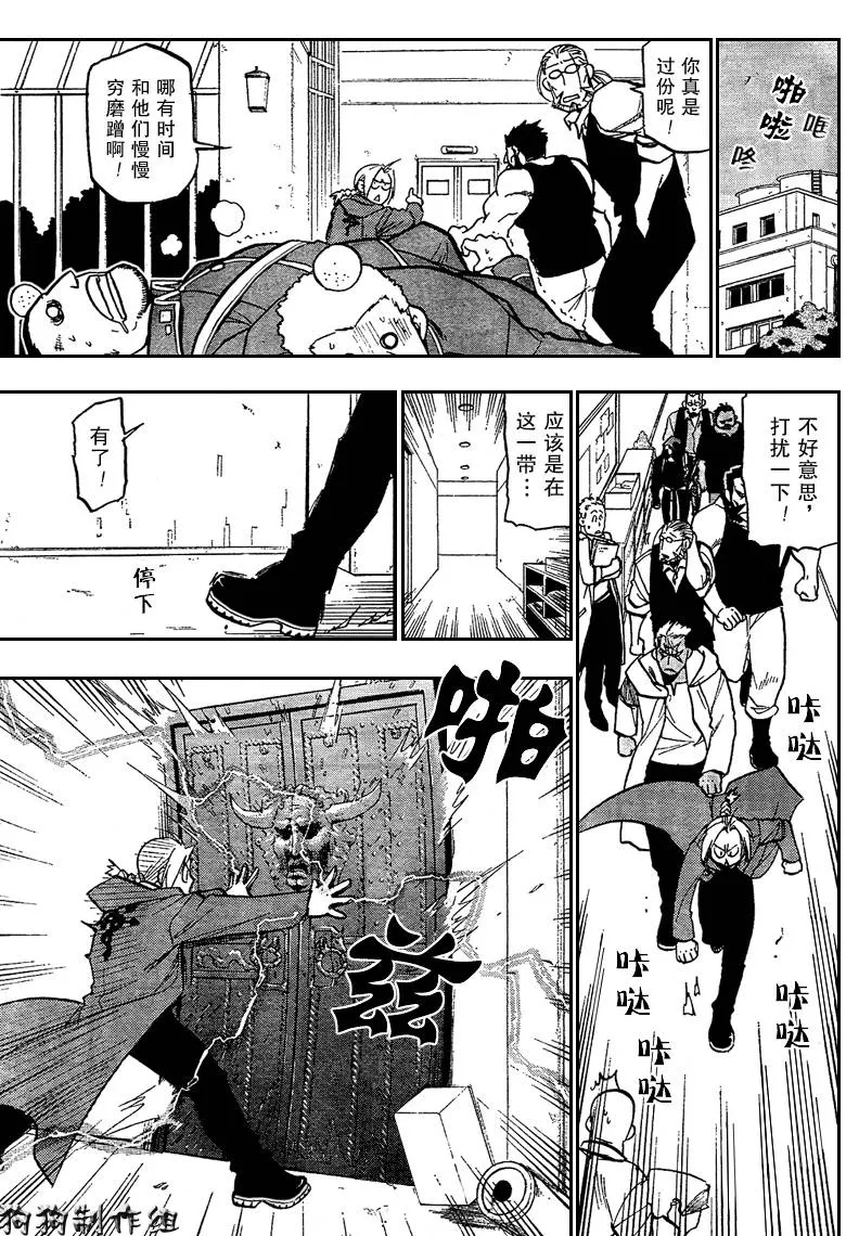 第90话 第20页
