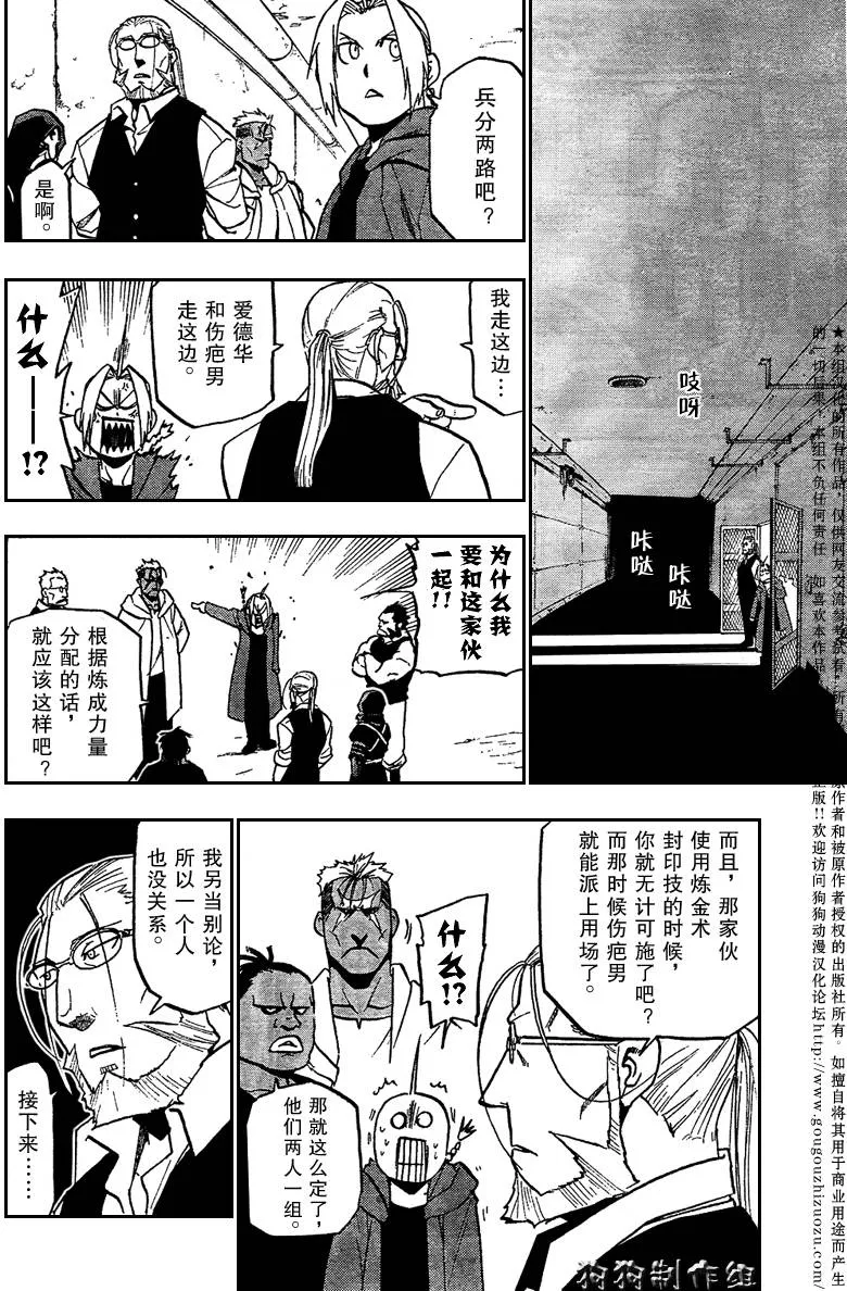 第90话 第21页