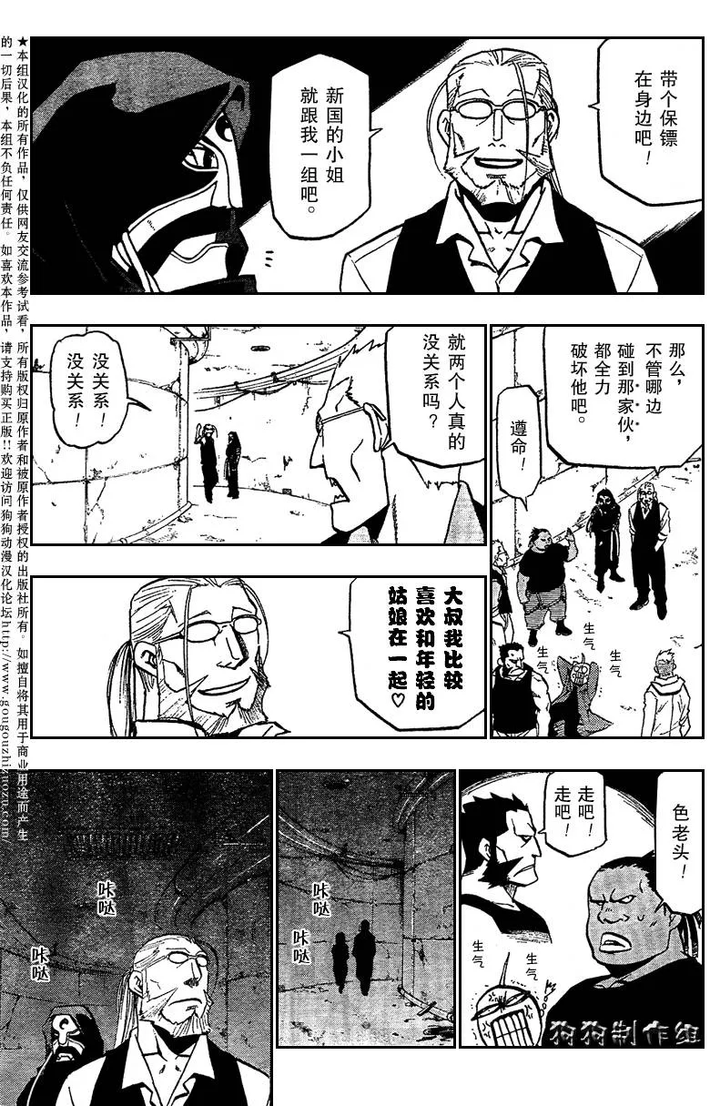 第90话 第22页