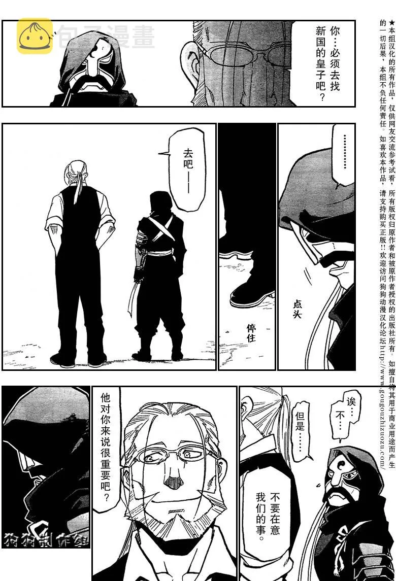 第90话 第23页
