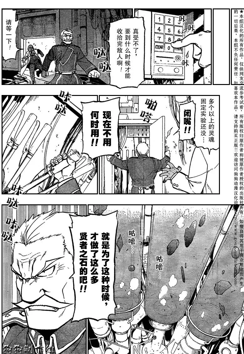 第90话 第25页