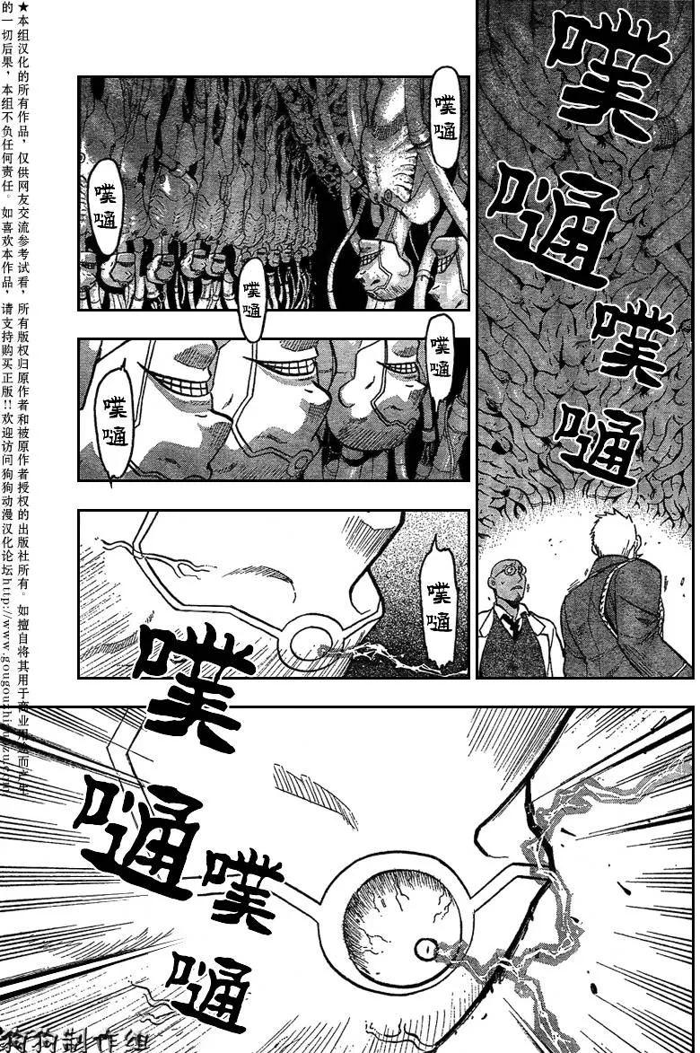第90话 第26页