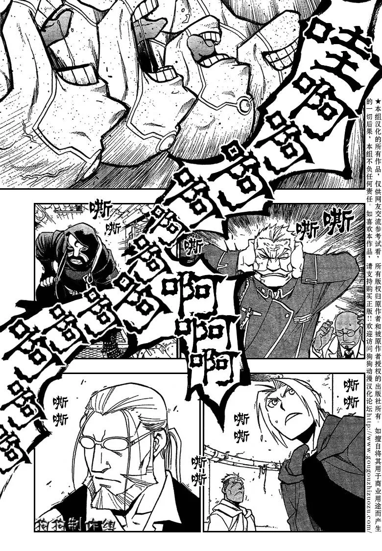 第90话 第28页
