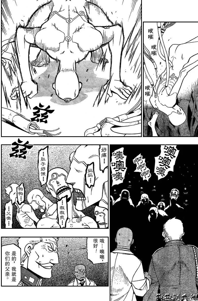 第90话 第29页