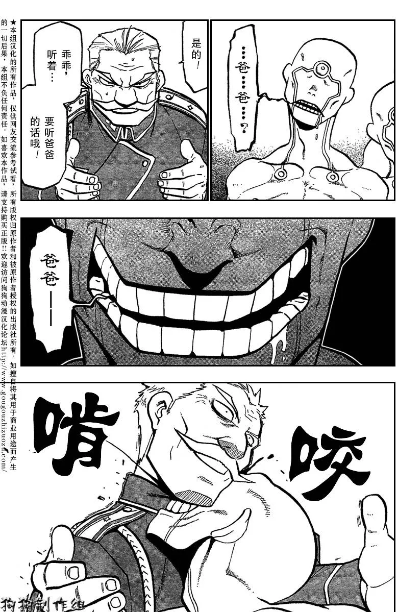 第90话 第30页