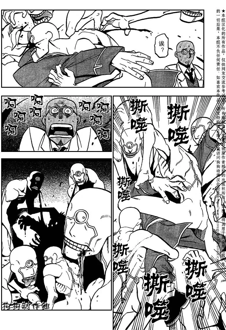 第90话 第31页