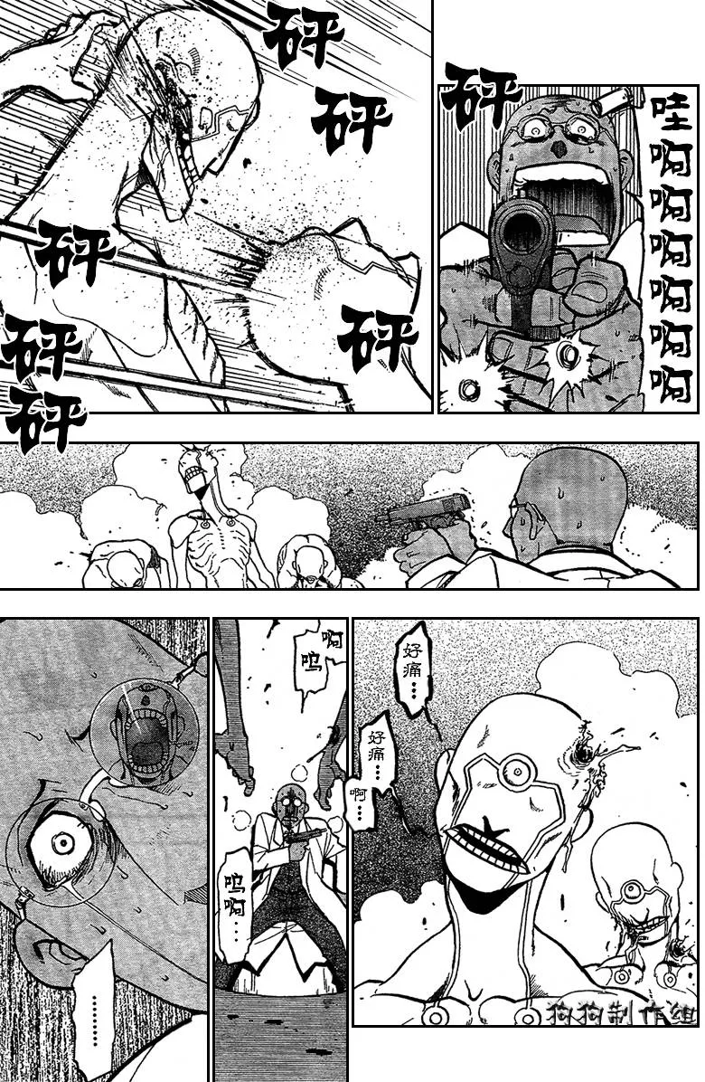 第90话 第32页