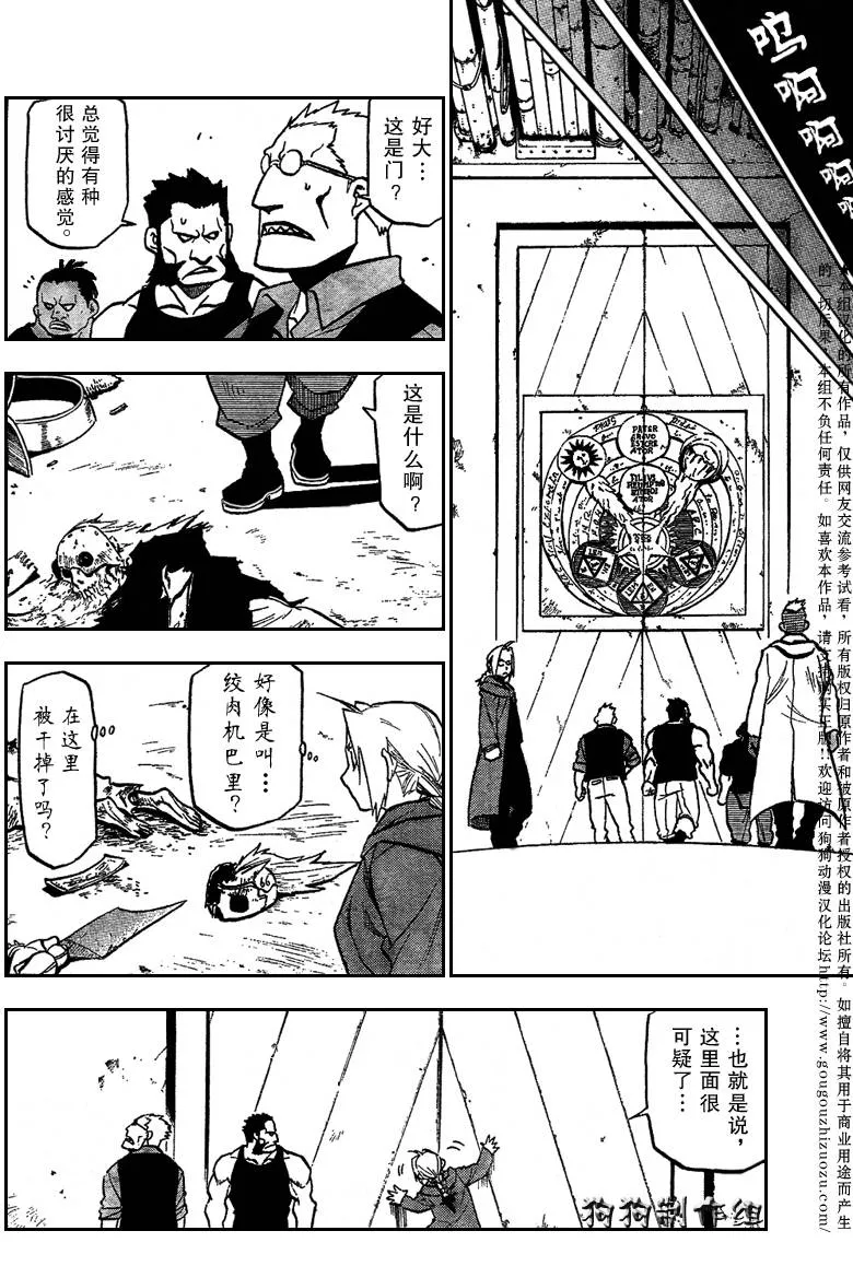 第90话 第33页