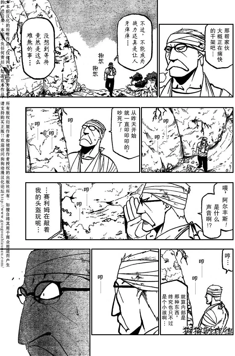 第90话 第36页