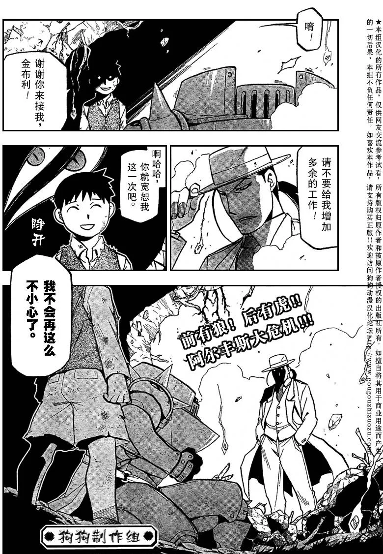 第90话 第39页