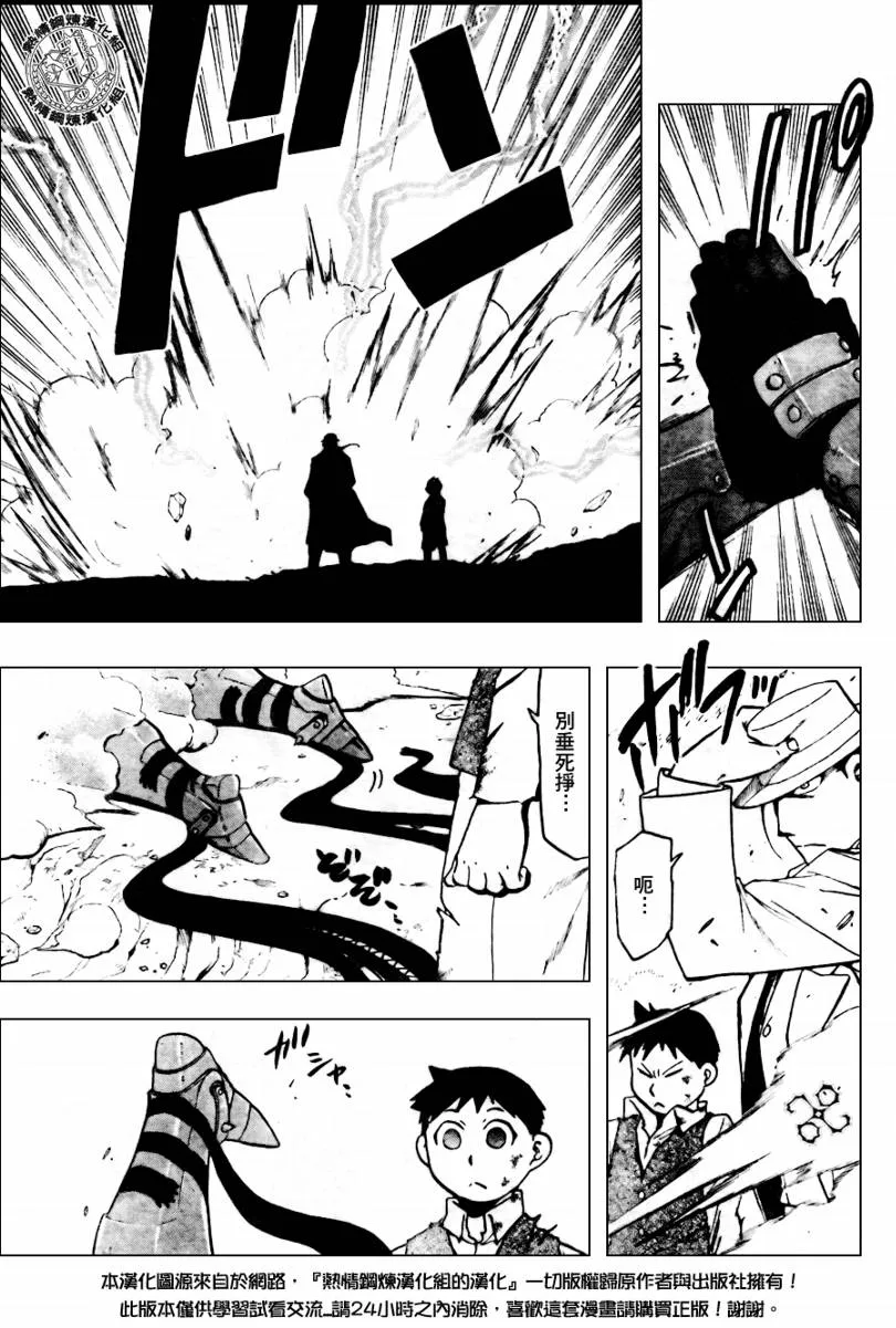 第91话 第5页