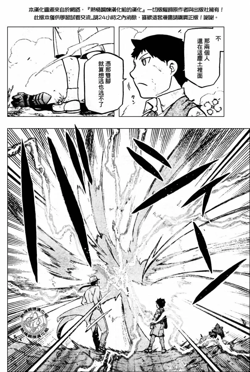 第91话 第10页
