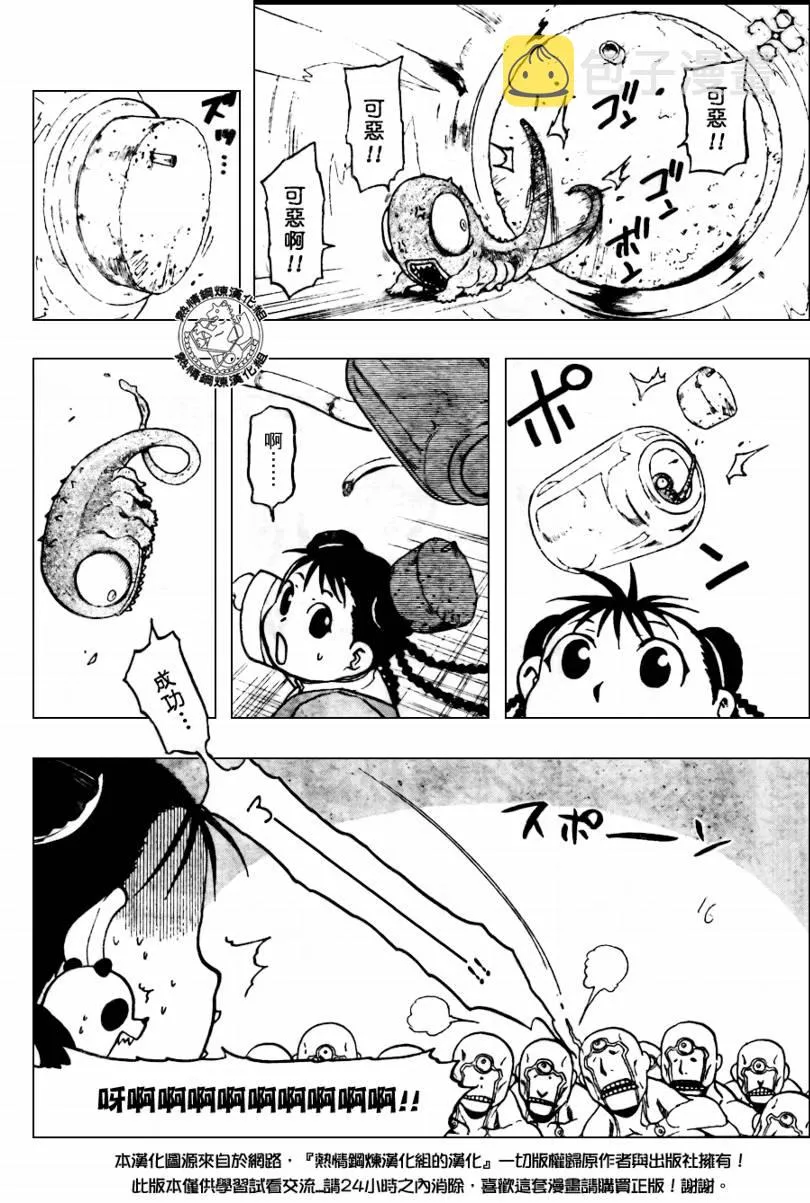 第91话 第16页