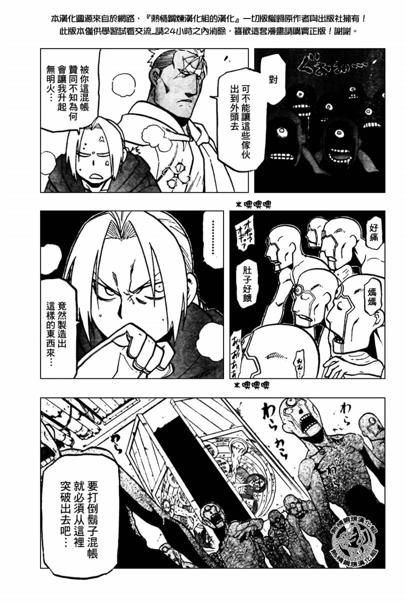第91话 第33页