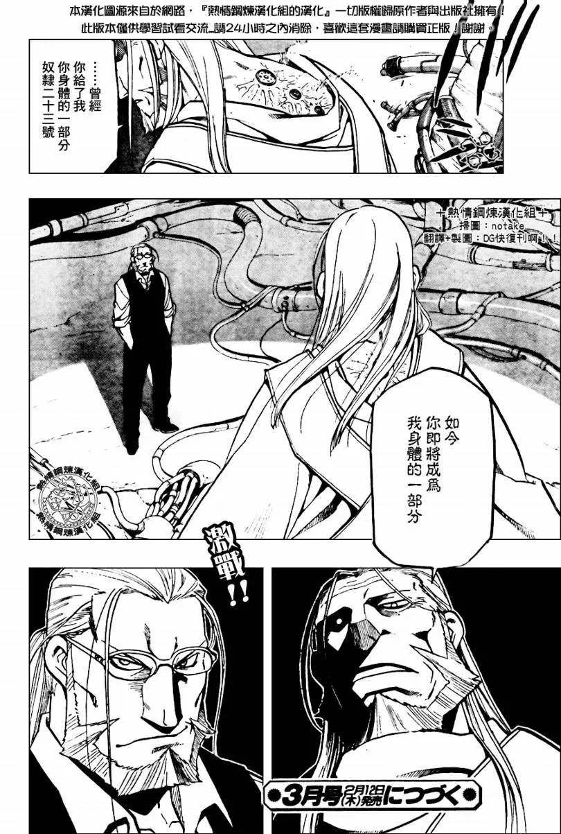 第91话 第36页