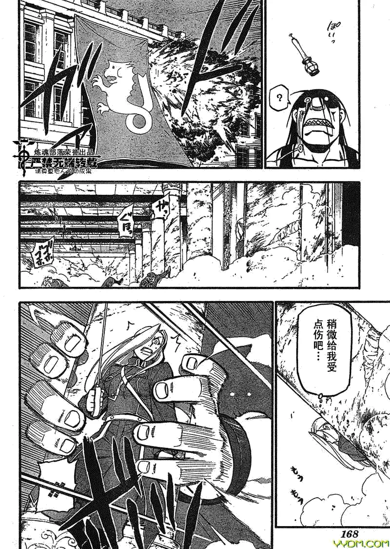 第92话 第20页