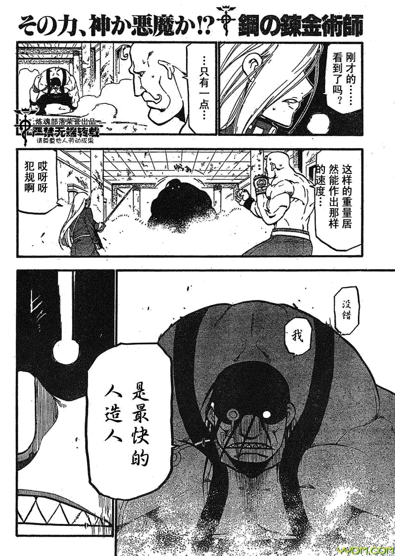 第92话 第30页
