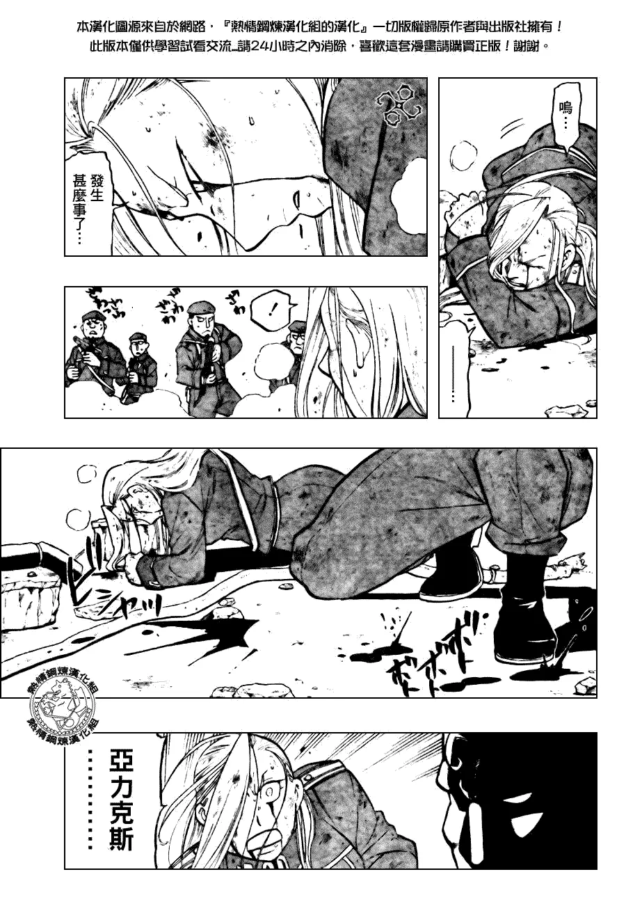 第93话 第15页