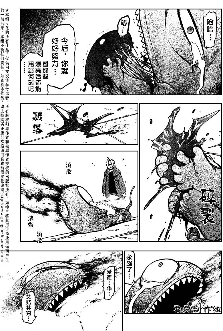 第95话 第23页