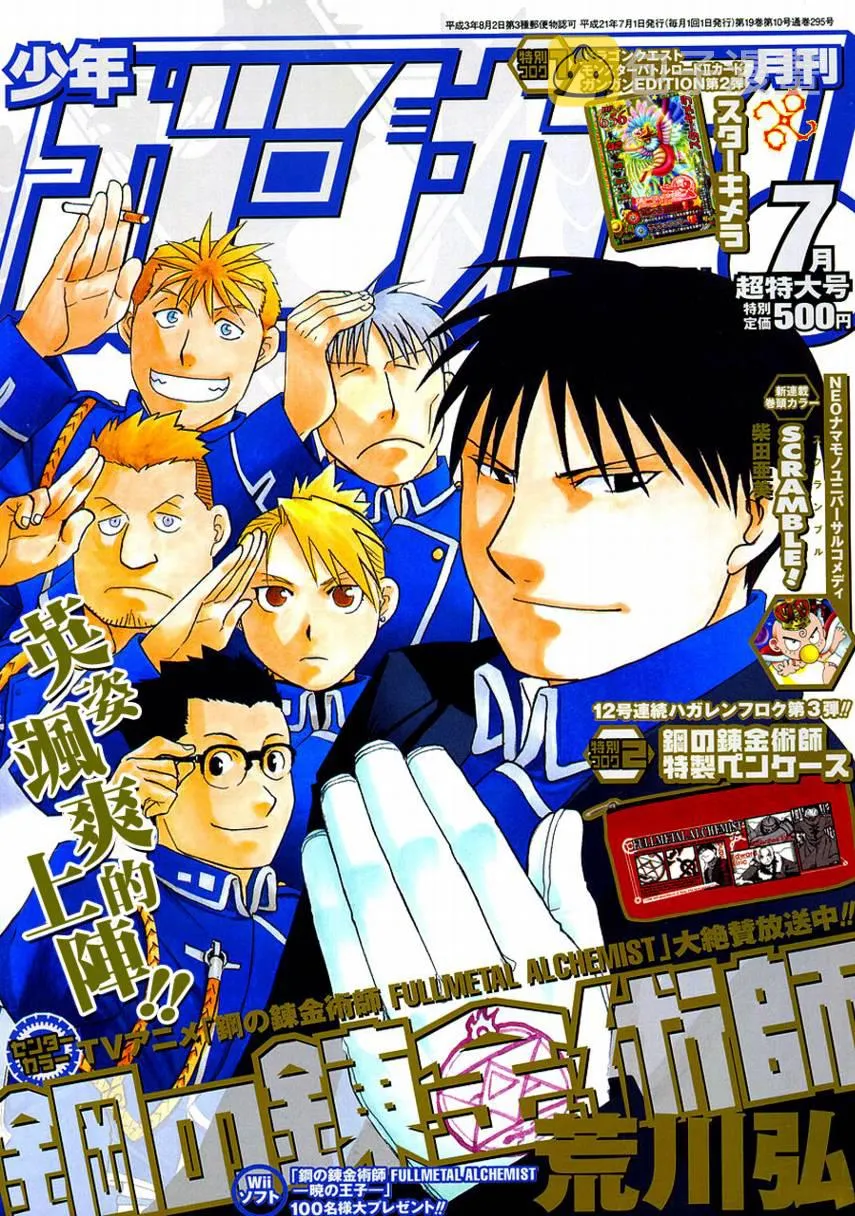 第96话 第1页