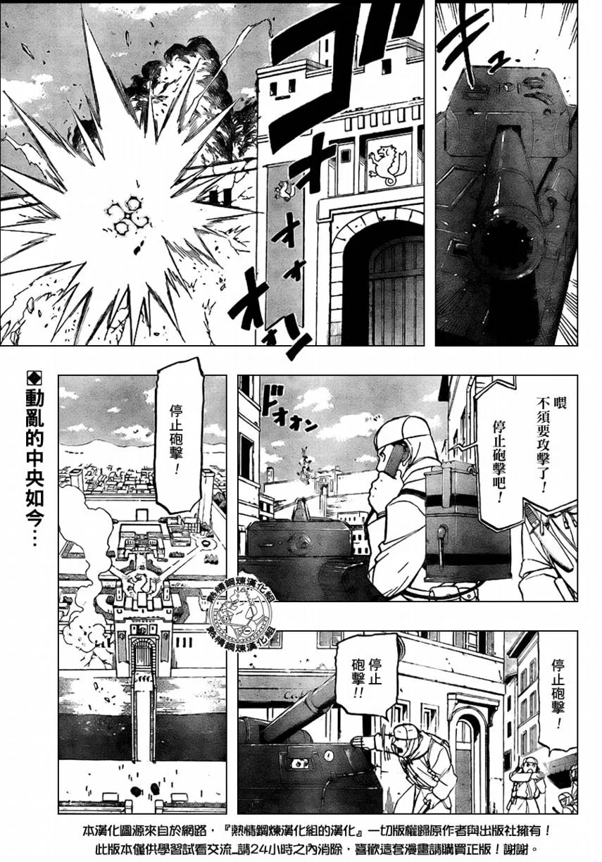 第96话 第3页