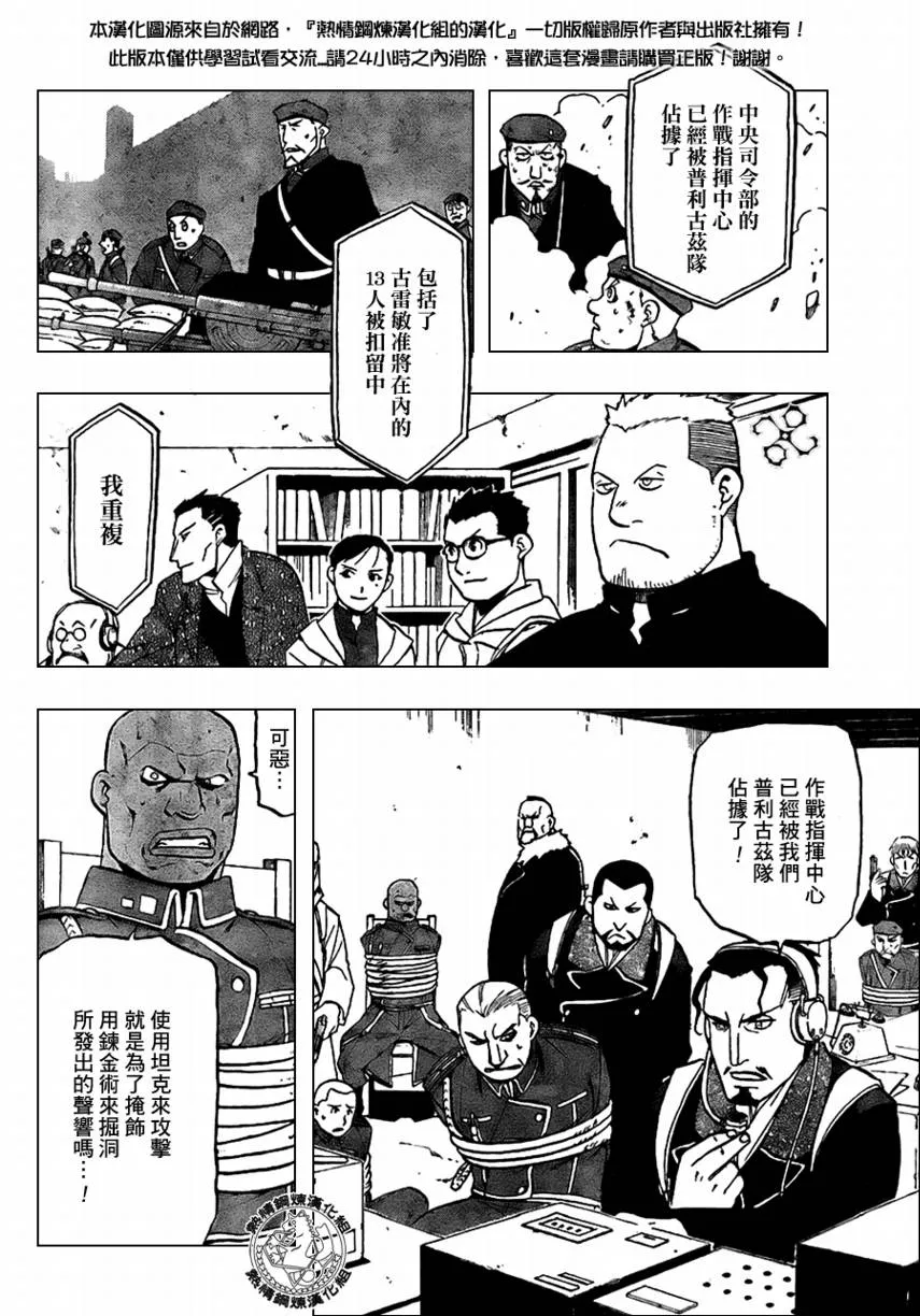 第96话 第4页