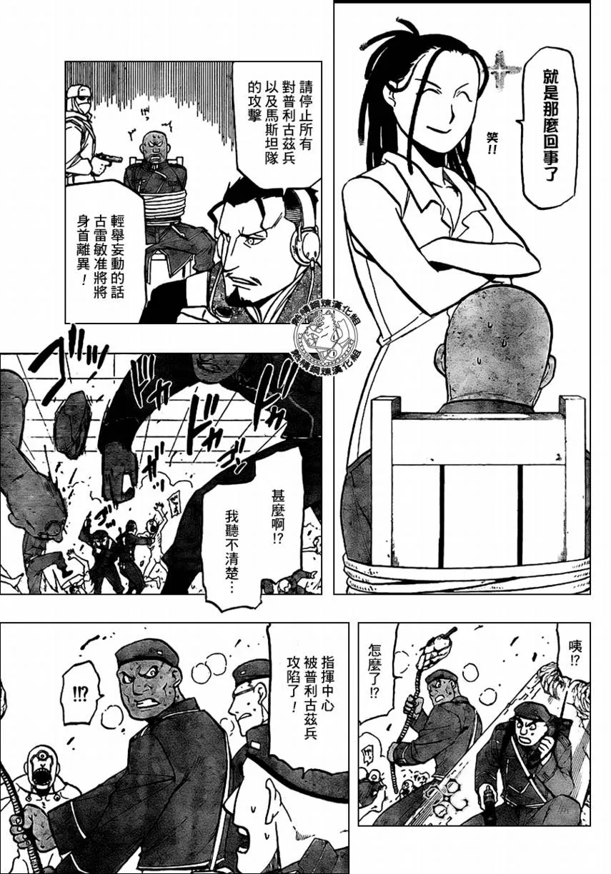 第96话 第5页