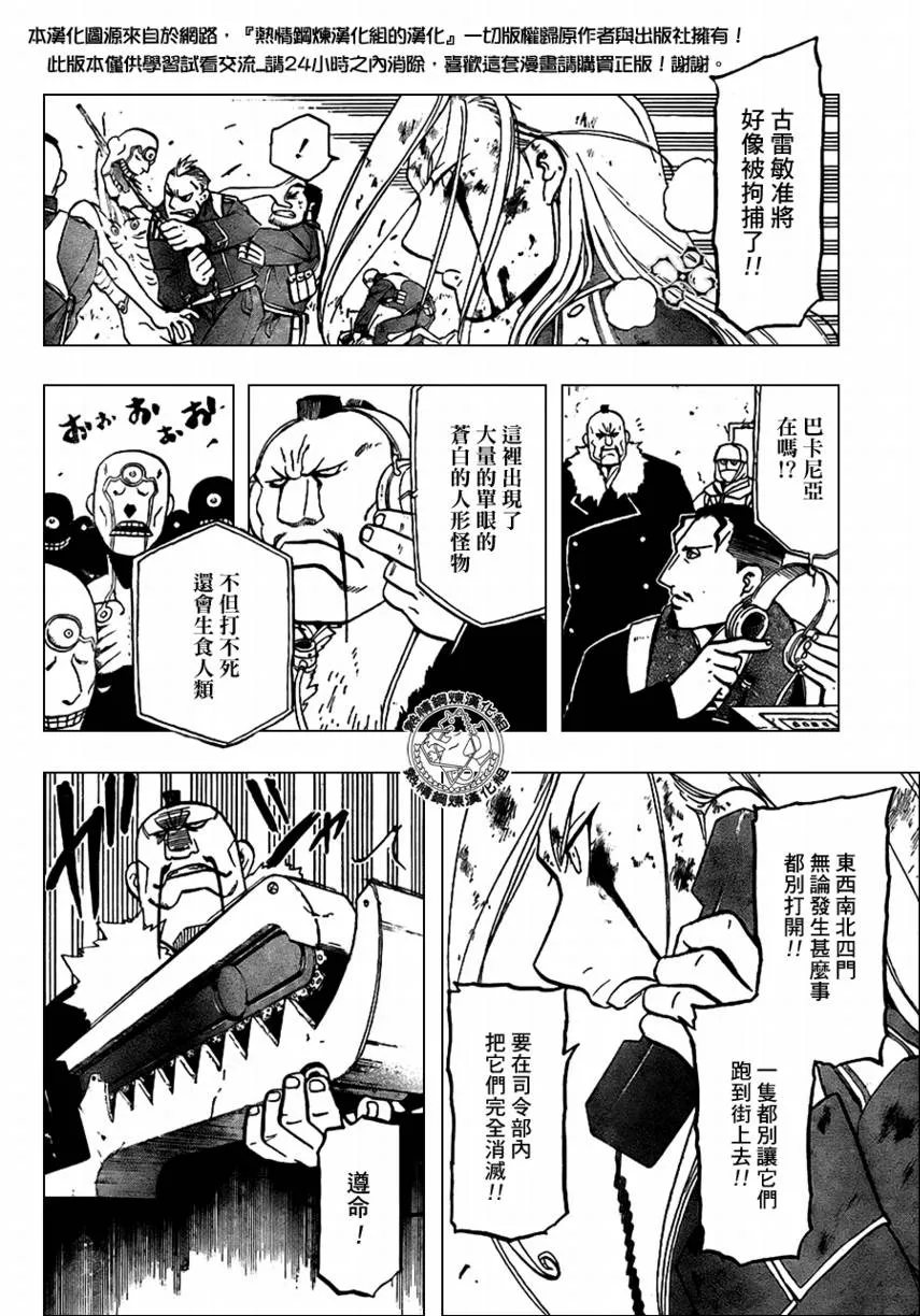第96话 第6页