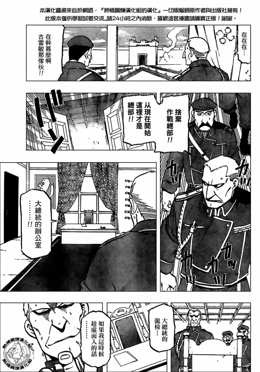 第96话 第7页