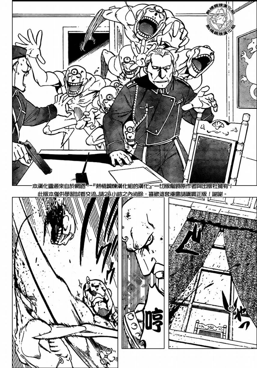 第96话 第8页