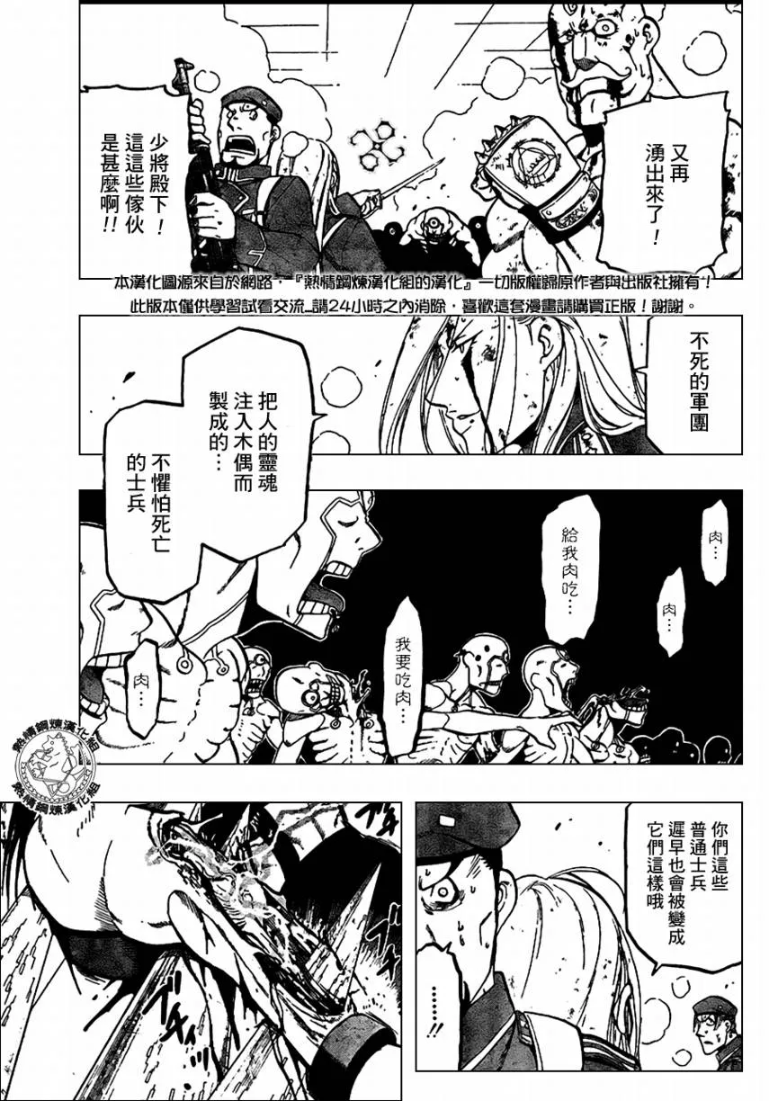 第96话 第9页