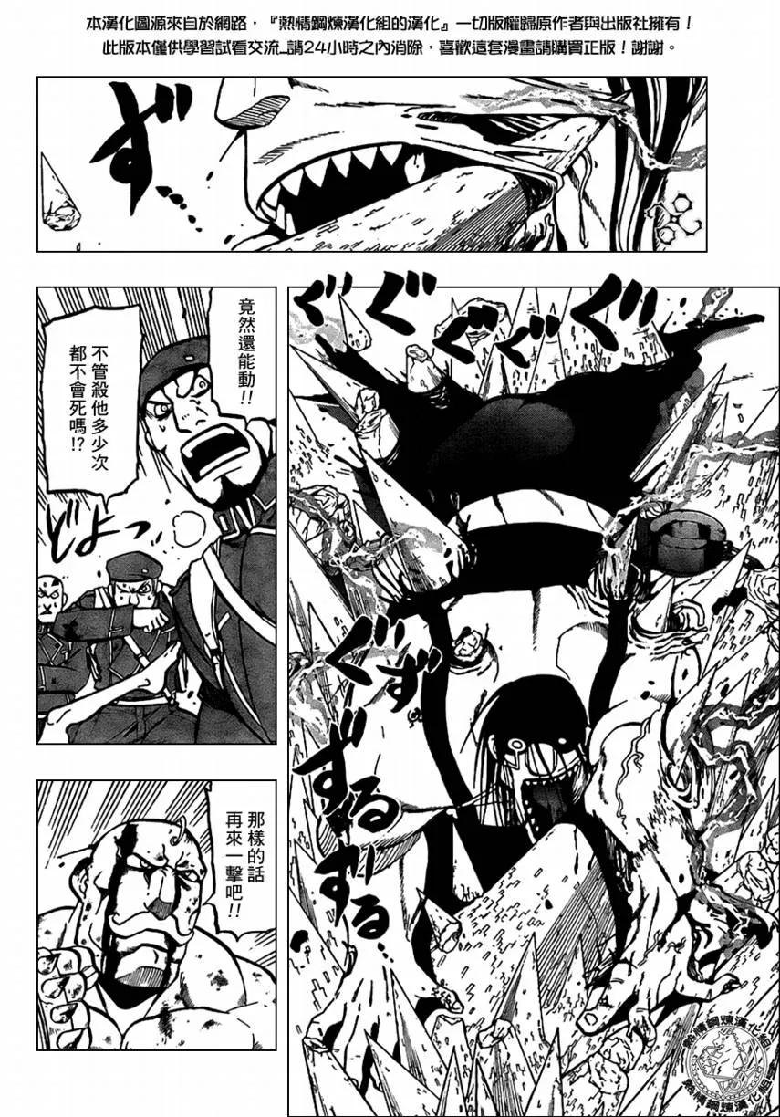 第96话 第10页